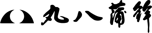 株式会社丸八蒲鉾