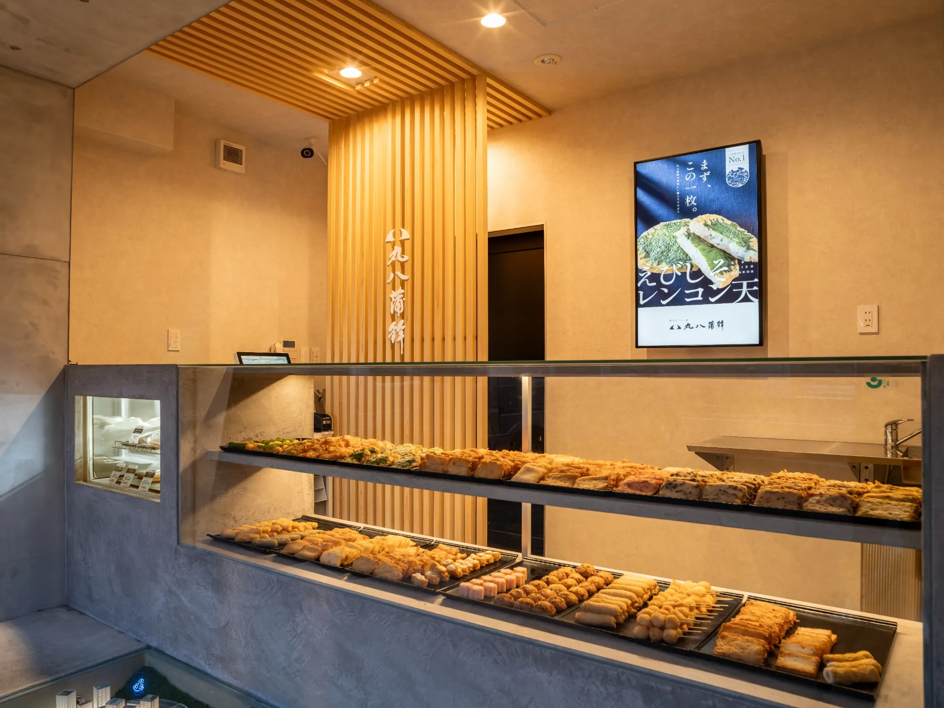 丸八蒲鉾　本店 （工場直売所）